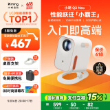 小明 Q3 Neo 投影仪家用办公高清便携游戏投影机家庭影院一体机（真1080P 全自动校正 高清画质）