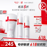 薇诺娜极润洁水乳3件套洗面奶爽肤水乳液护肤品化妆品套装