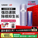 Ulike Air4【2025全新升级】蓝宝石冰点脱毛仪女士刮毛刀剃毛器私处美容仪男士送礼生日礼物送女友 【京东快递】Air4水晶紫+电动刮刀