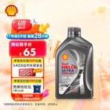 壳牌（Shell）机油全合成机油5w-40(5w40) API SP级 1L 都市光影版灰壳