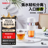 SIMELO双层玻璃杯保温杯高颜值茶水分离杯泡茶杯清朗钛滤水杯 300ml清灰
