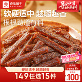 良品铺子豆角干辣条200g豆干素食麻辣豆干休闲小零食儿时怀旧经典零食