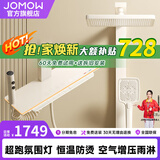 JOMOW淋浴花洒套装增压家用浴室恒温花洒智能数显沐浴淋浴全套钢琴按键 X8奶白色【恒温防烫】增压数显