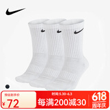 耐克（NIKE）nike袜子男女篮球袜运动袜吸汗透气健身训练跑步袜百搭保暖休闲袜 高筒【三双装】SX7676-100白色 M 【适合38-42码】