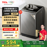 TCL 10公斤新风抗菌波轮洗衣机V2 除螨洗 全自动家用 家电国家补贴 以旧换新 送装一体B100V2