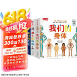 乐乐趣立体书：我们的身体/太空/科学（套装3册）羊水袋书3-6岁儿童科普百科互动机关翻翻书童书  