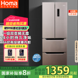 奥马（Homa）325升风冷无霜一级能效双变频法式多门家用节能电冰箱 三开门四开门 大冷冻抽屉 国家补贴325WF/B