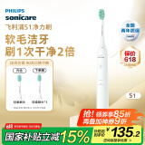 飞利浦（PHILIPS）电动牙刷 S1 成人情侣款送男生女友生日礼物 2种模式 洁齿护龈 柔力软毛 白色HX2431/02