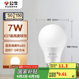 公牛（BULL）LED灯泡E27螺口球泡灯 7W球泡黄光（暖白光）3000K