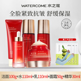 水之蔻玻色因高光焕润保湿护肤品套装女爽肤水洗面奶乳液精华液面霜正品 洁面+精华水+精华乳+面霜+精华液