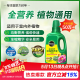 美乐棵植物通用营养液磷酸二氢钾花肥肥料绿萝发财树植物营养液500ML
