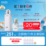 HABA水润护肤套装（G露180ml+2代15ml）滋养 清爽 保湿 囤货装