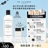 The Laundress羊毛羊绒专用洗衣液洗涤剂1斤 多倍浓缩抗静电缩水还原 大衣围巾