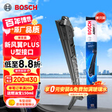 博世（BOSCH）新风翼PLUS U型接口 通用雨刷/雨刷器/雨刮器/前挡雨刮/雨刮片 26英寸650mm 新风翼PLUS单支装