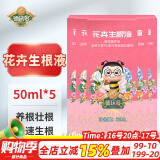 德沃多肥料强力生根液50ml*5瓶园艺植物通用型扦插壮苗发根剂水培花卉营养液