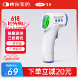 可孚额温枪电子体温计高精准医用温度计婴幼儿体温枪红外测温仪010