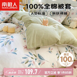 南极人A类抑菌纯棉被套200*230cm单人学生宿舍被罩单件床上用品田园风