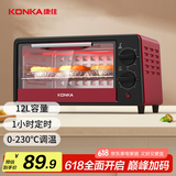 康佳（KONKA）电烤箱家用一机多能迷你小烤箱风炉 12L容量小型电烤炉 KAO-1208(DS)