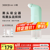 DOCO LAB小气泡清洁仪吸黑头清理神器黑头吸出器仪器毛孔清洁器去黑头粉刺吸黑头仪女生生日礼物送老婆男生