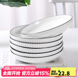 康琴（KANGQIN）釉下彩简约餐具碗盘套装网红菜盘家用面碗大汤碗ins陶瓷餐具 8个7英寸饭盘 8件套