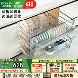 欧琳（OULIN）厨房拉篮橱柜抽屉式拉篮304不锈钢拉篮可拆卸式加厚碗篮211 【可拆卸方钢】750柜-双层