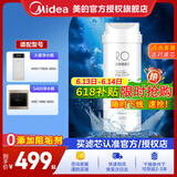 美的（Midea） 美的净水器滤芯-适用于X400S、MRO1790B-400G大麦、S400小多400-S1 RO400G反渗透滤芯