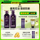 吕（Ryo）紫吕强韧蓬松控油清爽防断发洗护套装 洗400ml+护400ml