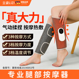 立姿腿部按摩器美腿仪空气波压力美小腿揉捏家用按摩仪护腿部热敷神器