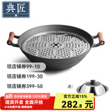 典匠 加深大铁锅铸铁家用炒锅无涂层生铁锅圆底双耳炒菜锅具 深炒可视盖+蒸片 36cm