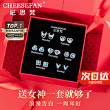 纪思梵（CHEESEFAN）轻奢一周耳钉女生耳环耳坠耳饰珠宝首饰品情人节生日礼物女送老婆 熠熠星辉白金色蓝钻E款