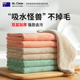 洁碧先生 MR CLEAN双层加厚家务抹布清洁厨房抹布3条超细纤维抹布洗车擦车不留水印
