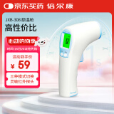 倍尔康（Berrcom）电子体温计温度计红外体温仪额温枪儿童医用家用体温计JXB-308