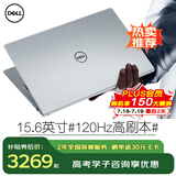 戴尔（DELL） Pro灵越15大屏轻薄本3530 15.6英寸13代超极本学生便携办公游戏笔记本电脑 15Pro推荐【13代酷睿i5 120Hz护眼屏】 16G内存/1TB高速固态【高配定制版】