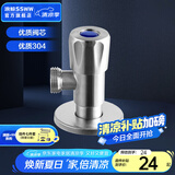 浪鲸（SSWW）304不锈钢角阀 厨房冷热水阀家用通用止水梅花三角阀EFF08001HSS 不锈钢角阀（冷）1个