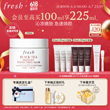Fresh【明星同款】馥蕾诗红茶凝时焕颜面膜100ml保湿紧致 全新升级