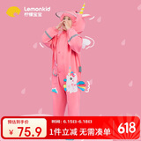 lemonkid儿童雨衣男童女宝宝雨披小学生雨具 贝莉魔法独角兽连体 XL