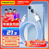 品胜苹果数据线iphone充电线快充适用iPhone14Pro/13/12/XR/11/8手机ipad平板USB充电器线车载编织蓝