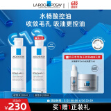 理肤泉收敛水200ml 控油保湿湿敷爽肤水去角质收缩毛孔护肤品618礼物