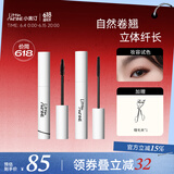 小奥汀（littleondine）睫毛膏套组绚彩玩色睫毛膏01黑色 睫毛打底(生日送女友)