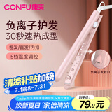 康夫（Kangfu）卷发棒直发电夹板负离子学生小功率两用直发器陶瓷釉不伤发迷小型拉直板内扣神器 KF-553 粉色【5档调温+负离子】