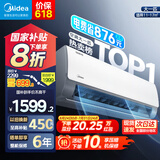 美的（Midea）空调挂机大1.5匹 酷省电新一级能效全直流变频节能省电 冷暖壁挂式智能防直吹家用空调国家补贴20% 大1匹 一级能效 【酷省电】省电25%