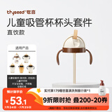 世喜奶瓶水杯配件（吸管杯杯头直饮款）适配7.2cm口径瓶身