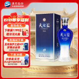 洋河 蓝色经典 天之蓝 52度 520ml 单瓶装 绵柔浓香型白酒