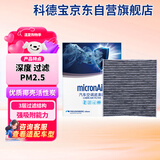 科德宝空调滤芯CF045适用汉兰达C-HR锋兰达雷克萨斯ES260 300h赛那CX-8