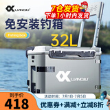 连球2025新款钓箱全套配件搭配鱼竿台钓竿杆休闲野钓钓箱必用台 32L带靠背免安装
