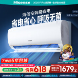 海信（Hisense）空调 大1匹 易省电S510 AI省电 仿真自然风健康自清洁新一级国家补贴20%空调挂机KFR-26GW/S510-X1