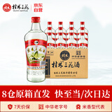 桂林三花酒  米香型 玻瓶 38度 480ml*12瓶 整箱装