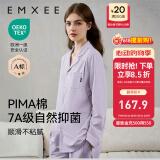 嫚熙（EMXEE）嫚熙春夏薄款纯棉月子服孕妇哺乳睡衣产后产妇家居服 梦幻莫奈【两件套-带哺乳口】 M【合适85-125斤 Supima棉】