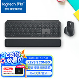 罗技（Logitech）大师系列 MX Keys S Combo无线键鼠套装 MX Keys S+ MX Master 3s高性能办公键鼠套装 智能背光 黑