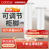 卡贝可调节支撑脚支撑架桌腿沙发腿床腿床板支撑架（18-30cm可调）